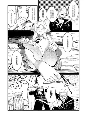 [驕傲香蕉] 久遠の愛 (葬送のフリーレン)｜永恆之愛 [DL版] [無修正] [中国翻訳]_08