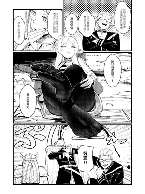 [驕傲香蕉] 久遠の愛 (葬送のフリーレン)｜永恆之愛 [DL版] [無修正] [中国翻訳]_06