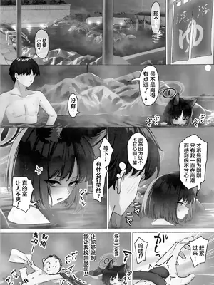 [PIZZANIA COMPANY (ぴっつぁ)] キキョウとお忍び旅行 (ブルーアーカイブ)｜与桔梗一起的秘密旅行 [白杨汉化组]_20