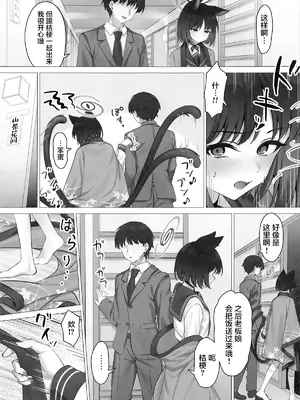 [PIZZANIA COMPANY (ぴっつぁ)] キキョウとお忍び旅行 (ブルーアーカイブ)｜与桔梗一起的秘密旅行 [白杨汉化组]_06