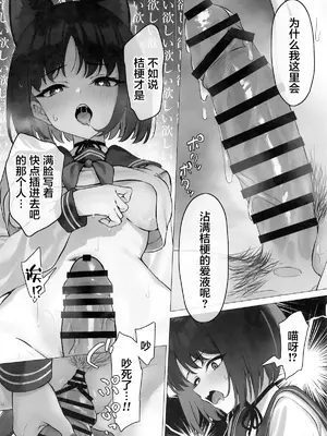 [PIZZANIA COMPANY (ぴっつぁ)] キキョウとお忍び旅行 (ブルーアーカイブ)｜与桔梗一起的秘密旅行 [白杨汉化组]_15