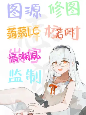 [PIZZANIA COMPANY (ぴっつぁ)] キキョウとお忍び旅行 (ブルーアーカイブ)｜与桔梗一起的秘密旅行 [白杨汉化组]_31