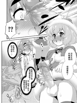 [加藤じゅん] キミの望むプレゼント (好色少年 vol.12) [Banana手工漢化] [DL版]_14