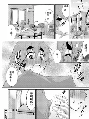 [加藤じゅん] キミの望むプレゼント (好色少年 vol.12) [Banana手工漢化] [DL版]_20