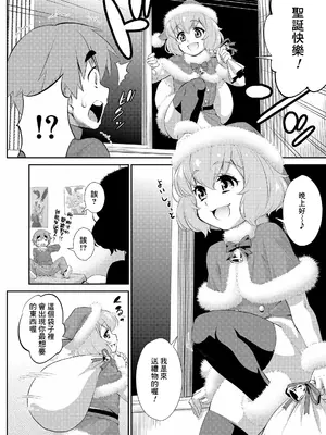 [加藤じゅん] キミの望むプレゼント (好色少年 vol.12) [Banana手工漢化] [DL版]_02