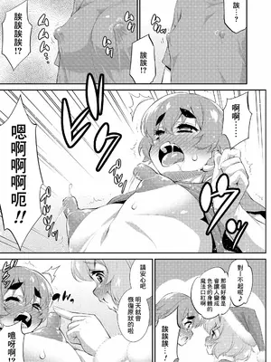 [加藤じゅん] キミの望むプレゼント (好色少年 vol.12) [Banana手工漢化] [DL版]_05