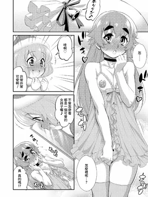 [加藤じゅん] キミの望むプレゼント (好色少年 vol.12) [Banana手工漢化] [DL版]_10