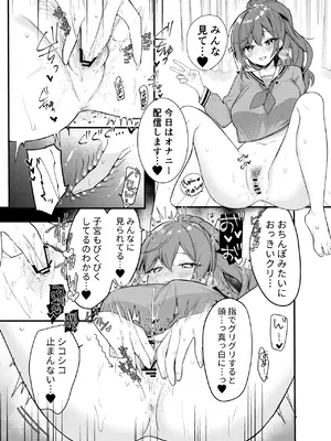 [おだんごビーチ (おんどれあんこ餅)] 一歌飼育日記 (プロジェクトセカイ) [DL版]_21