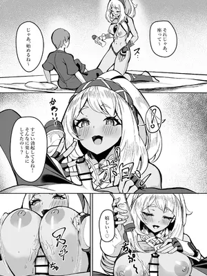 [Fanbox] シロパカ (whitepakaillust／54436885) doujinshi only_52