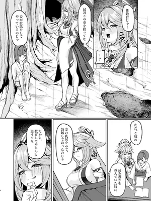 [Fanbox] シロパカ (whitepakaillust／54436885) doujinshi only_03