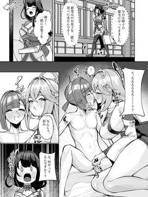 [Fanbox] シロパカ (whitepakaillust／54436885) doujinshi only_02
