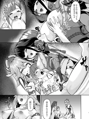 [Fanbox] シロパカ (whitepakaillust／54436885) doujinshi only_06