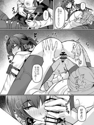 [Fanbox] シロパカ (whitepakaillust／54436885) doujinshi only_30
