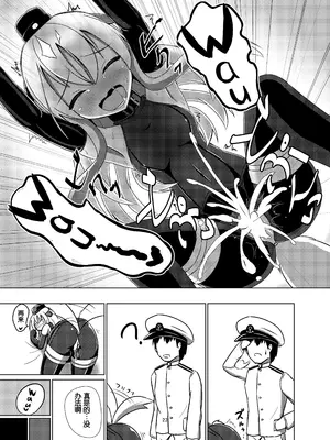 [白水重工 (白水リコ)] Uのアドミラルは狼さんです。 (艦隊これくしょん -艦これ-) [中国翻訳] [DL版]_21