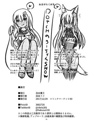 [白水重工 (白水リコ)] Uのアドミラルは狼さんです。 (艦隊これくしょん -艦これ-) [中国翻訳] [DL版]_23