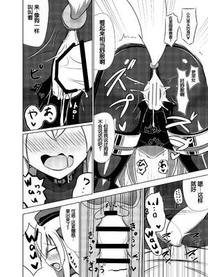 [白水重工 (白水リコ)] Uのアドミラルは狼さんです。 (艦隊これくしょん -艦これ-) [中国翻訳] [DL版]_20