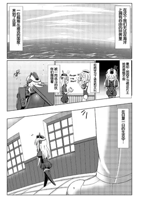 [白水重工 (白水リコ)] Uのアドミラルは狼さんです。 (艦隊これくしょん -艦これ-) [中国翻訳] [DL版]_03