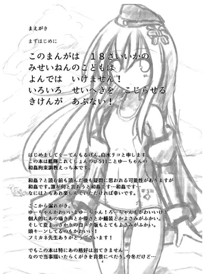 [白水重工 (白水リコ)] Uのアドミラルは狼さんです。 (艦隊これくしょん -艦これ-) [中国翻訳] [DL版]_02