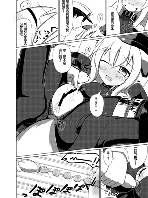 [白水重工 (白水リコ)] Uのアドミラルは狼さんです。 (艦隊これくしょん -艦これ-) [中国翻訳] [DL版]_16