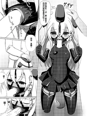 [白水重工 (白水リコ)] Uのアドミラルは狼さんです。 (艦隊これくしょん -艦これ-) [中国翻訳] [DL版]_09