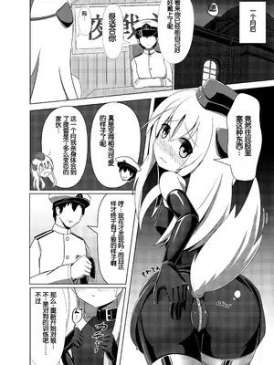 [白水重工 (白水リコ)] Uのアドミラルは狼さんです。 (艦隊これくしょん -艦これ-) [中国翻訳] [DL版]_06