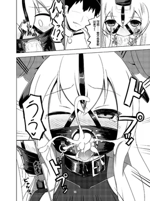 [白水重工 (白水リコ)] Uのアドミラルは狼さんです。 (艦隊これくしょん -艦これ-) [中国翻訳] [DL版]_10