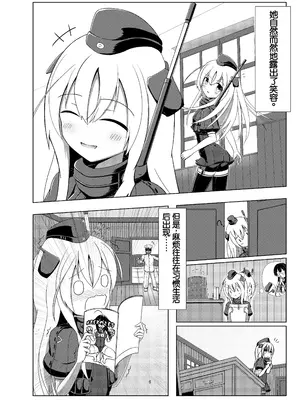 [白水重工 (白水リコ)] Uのアドミラルは狼さんです。 (艦隊これくしょん -艦これ-) [中国翻訳] [DL版]_04