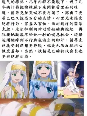 茵蒂克丝的无尽凌辱第13话：21穴飞机杯开卖！【更新最后含草稿】(Toaru Majutsu no Index) [中国翻訳]_18
