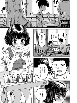 [YU] おマセな妹 [DL版]_55