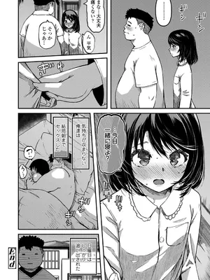 [YU] おマセな妹 [DL版]_28