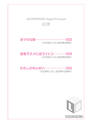 [YU] おマセな妹 [DL版]_02