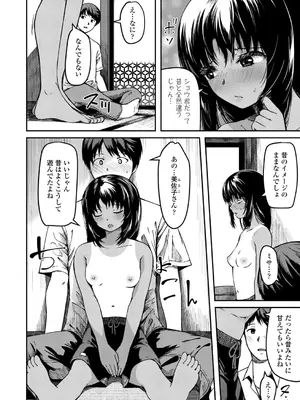 [YU] おマセな妹 [DL版]_34