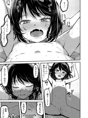 [YU] おマセな妹 [DL版]_23