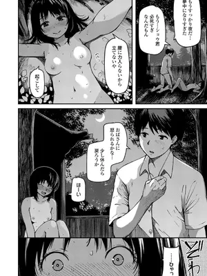 [YU] おマセな妹 [DL版]_52