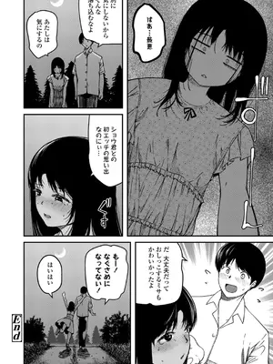 [YU] おマセな妹 [DL版]_54