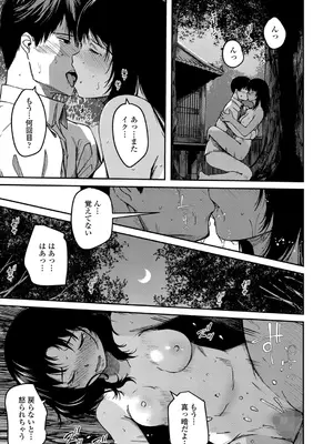 [YU] おマセな妹 [DL版]_49