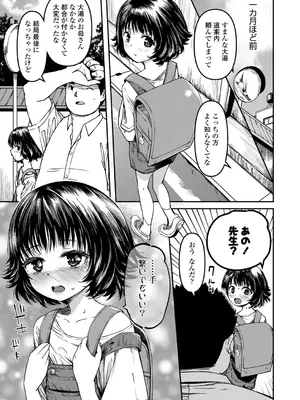 [YU] おマセな妹 [DL版]_57