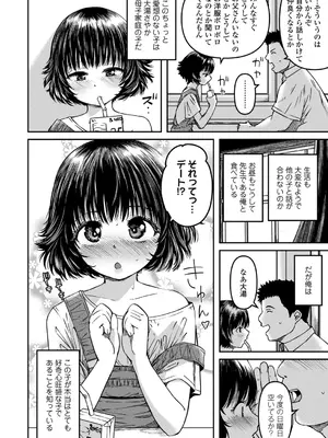 [YU] おマセな妹 [DL版]_56