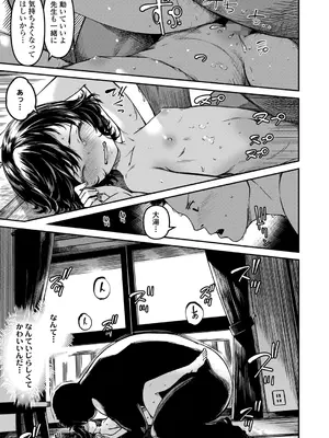 [YU] おマセな妹 [DL版]_75