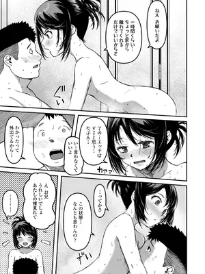 [YU] おマセな妹 [DL版]_11