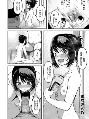 [YU] おマセな妹 [DL版]_16