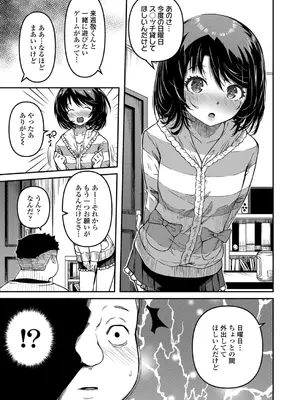 [YU] おマセな妹 [DL版]_05