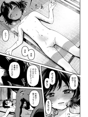 [YU] おマセな妹 [DL版]_71