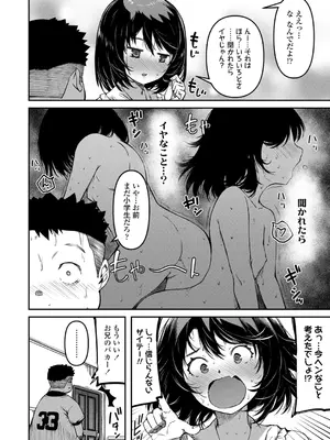 [YU] おマセな妹 [DL版]_06