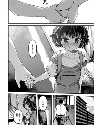 [YU] おマセな妹 [DL版]_58