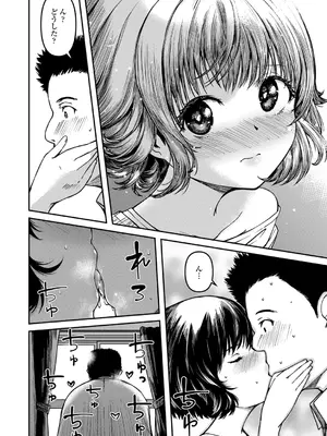 [YU] おマセな妹 [DL版]_60