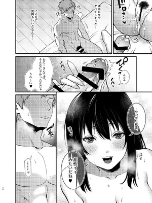 [あんみつ亭 (吉備あんみつ)] 美咲ちゃんのペット [DL版]_27