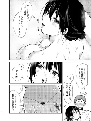 [あんみつ亭 (吉備あんみつ)] 美咲ちゃんのペット [DL版]_39