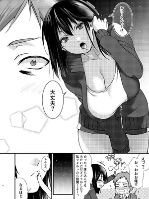 [あんみつ亭 (吉備あんみつ)] 美咲ちゃんのペット [DL版]_05