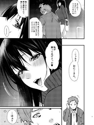 [あんみつ亭 (吉備あんみつ)] 美咲ちゃんのペット [DL版]_06